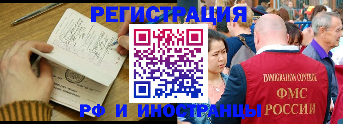временная регистрация в Кемерово
